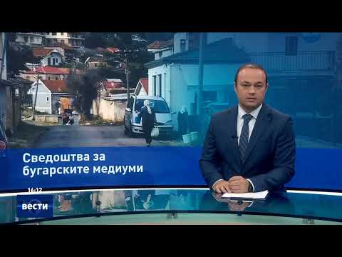 Видео: Вести во 16:00 на Сител Телевизија, 29.06.2024