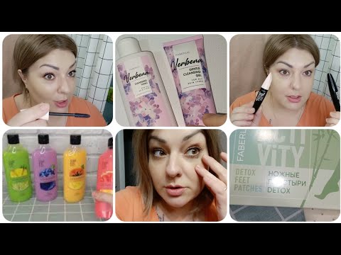 Видео: ❤️ FABERLIC - ТЕСТИРУЮ НОВИНКИ 4 КАТАЛОГА 😍 ВСЁ НАГЛЯДНО + ПОДРОБНЫЕ ОТЗЫВЫ
