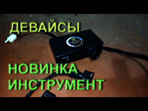 Видео: Электроника для стенда промывки форсунок