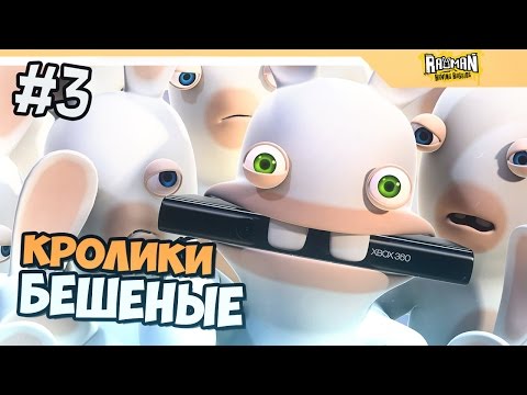 Видео: БЕШЕНЫЕ КРОЛИКИ - Rayman Raving Rabbids прохождение на русском