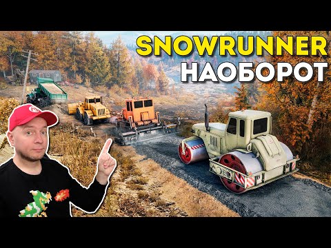 Видео: ИГРА ОТ СОЗДАТЕЛЕЙ SNOWRUNNER: первый взгляд на ROADCRAFT