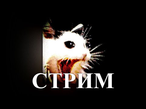 Видео: ура выходные (играю в страшилку)