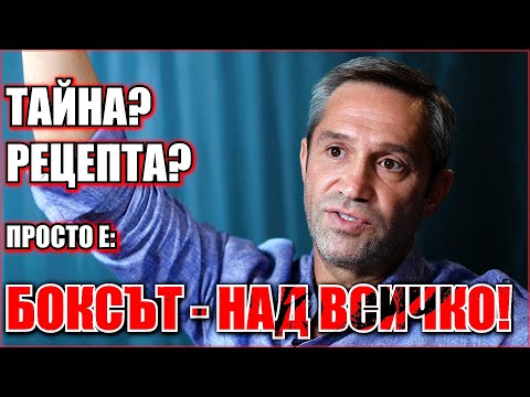 Видео: Ще го има ли бокса в Лос Анджелис? Чака ли България олимпийски шампион? Ситуацията в БОК: ОТГОВОРИТЕ