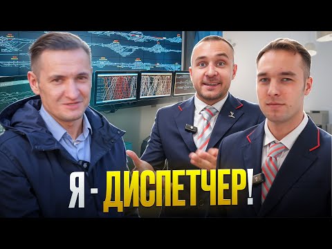 Видео: Кольцевая ЖД Москвы - Кто Ей Управляет? / Работа Диспечера МЦК