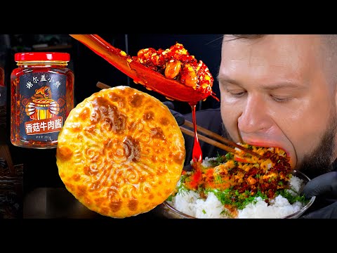 Видео: ЛУННЫЙ ПРЯНИК С СЫРОМ И КУРИЦЕЙ, РИС С ОСТРЫМ СОУСОМ, ASMR MUKBANG, АСМР МУКБАНГ, 먹방, 大食い, たべる, 谢尔盖