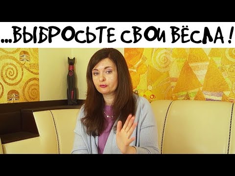 Видео: БЫСТРЫЙ способ понять, что отношения ПОРА заканчивать. Пять простых признаков