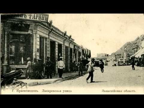 Видео: Красноводск - Город, которого нет