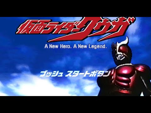 Видео: Kamen Rider Kuuga прохождение 4