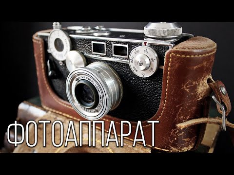 Видео: Фотоаппарат: Эволюция фотоаппаратов от Аристотеля до селфи | Интересные факты про фотоаппарат