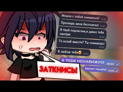 Видео: 🤬Я НЕНАВИЖУ ПОДПИСЧИКА!!!😱 ТРЭШ-ПЕРЕПИСКА С ХАЛЯВЩИКОМ! by Kaya chan