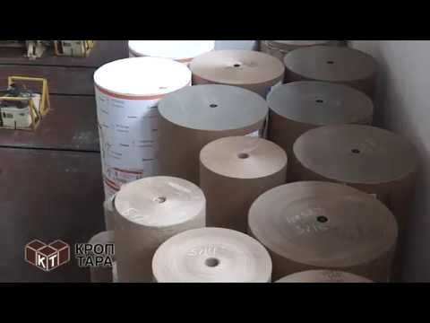 Видео: Производство гофрокартона на ООО Кроптара