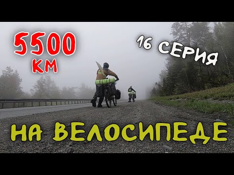 Видео: Рязань - Владивосток Первый этап велопутешествия. 16 серия. Уральские горы. Укус клеща