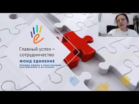 Видео: Одинаковоразные, или Миссия выполнима! Уникальный опыт Фонда «Единение»