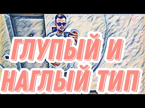 Видео: Самвел Адамян лапшегон.Наглец.Любишь меня люби и моего пса.Никакой культуры.