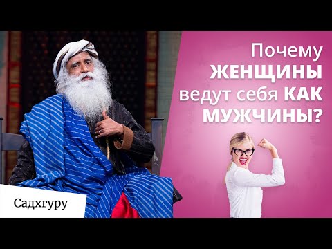 Видео: О значимости женского начала в мире