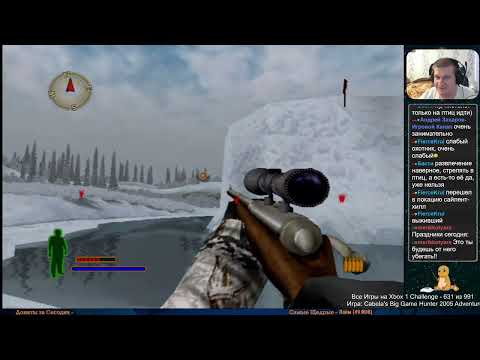 Видео: Все Игры на Xbox Челлендж #631 🏆 — Cabela's Big Game Hunter 2005 Adventures