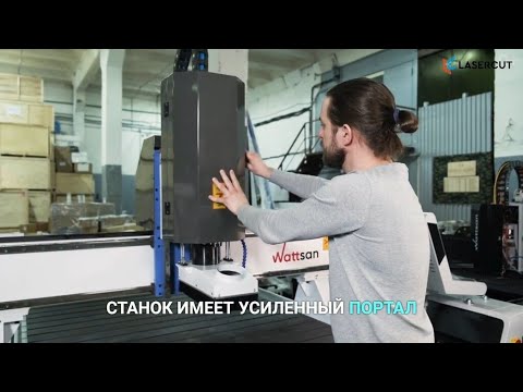 Видео: ЧПУ станок WATTSAN: Обзор, характеристики, возможности