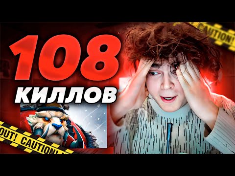 Видео: РОСТИК ПОСТАВИЛ РЕКОРД ДОТЫ ПО ФРАГАМ... 108 КИЛЛОВ НА ТУСКАРЕ