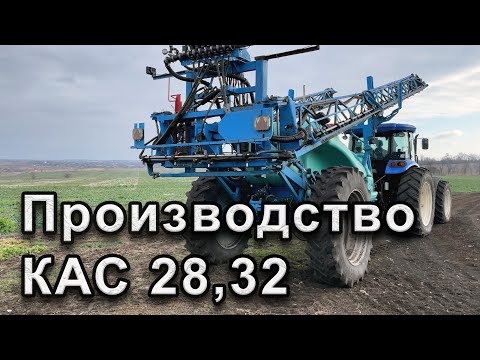 Видео: На заводе по производству КАС, я был удивлен...