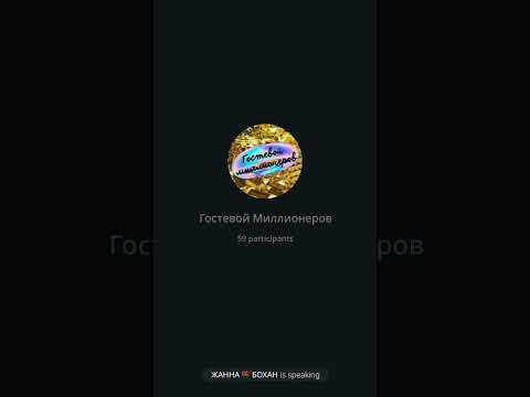 Видео: Здесь зарабатывают все!Честный легальный доход без закупок и продаж.Полная информация в мой Телеграм