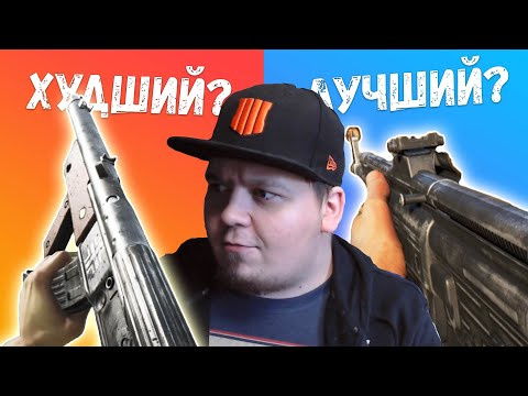 Видео: РЕЙТИНГ ШТУРМОВЫХ ВИНТОВОК BATTLEFIELD V