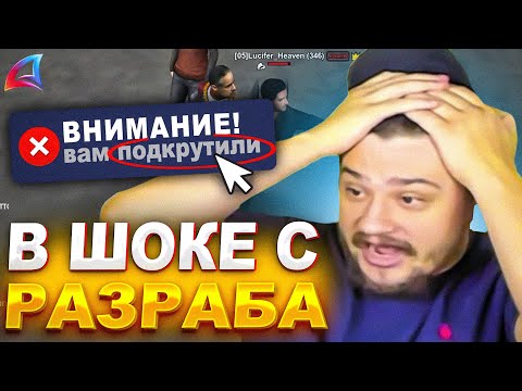 Видео: МАРАС ШАКУР РУГАЛ РАЗРАБОТЧИКА АРИЗОНЫ, А ТОТ ПОДКРУТИЛ ЕМУ... (нарезка) | MARAS SHAKUR | GTA SAMP