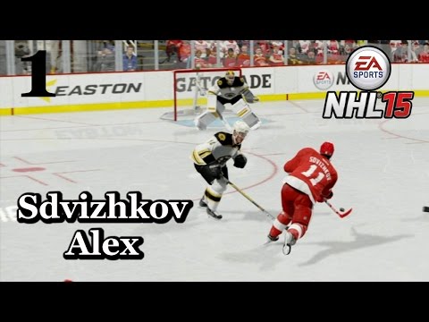 Видео: NHL 15 Карьера игрока #1 Алекс Сдвижков