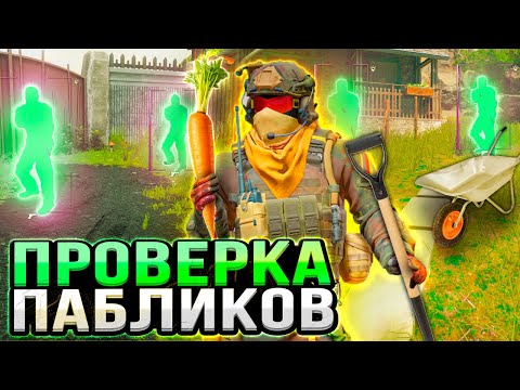 Видео: 🏡 ПРОШЕЛ ПРОВЕРКУ НА ДАЧЕ И ЗАПУТАЛ АДМИНОВ - ПРОВЕРКА ПАБЛИКОВ В CS2 [XONE]
