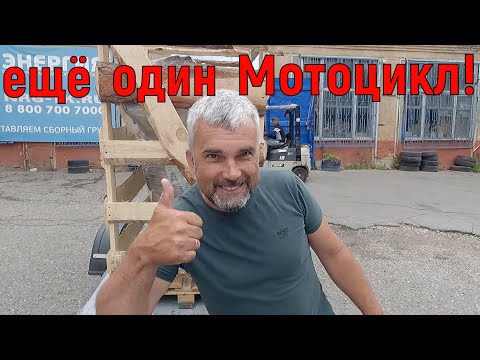 Видео: МОТОЦИКЛОВ МНОГО НЕ БЫВЕТ! Купил ещё ОДИН!