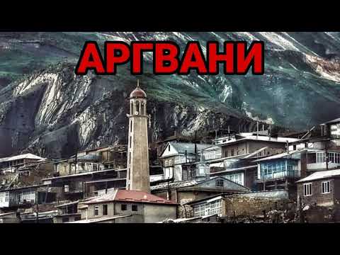 Видео: Сражение при Аргвани (Алискандиев Хабиб на пандуре)