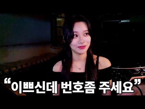 Видео: Я спросил у женщины лет 20-ти ее номер...