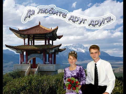 Видео: Как мы познакомились😍 Удалённое видео