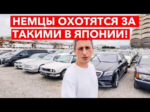 Видео: Почему Немцы Покупают Эти Mercedes в Японии? | Авто с аукционов, как из музея!