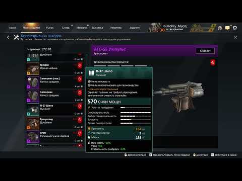 Видео: Новогодние станки Восстание Машин Crossout