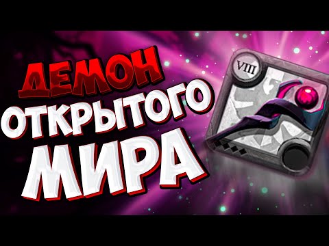 Видео: ДЕМОНИЧЕСКИЙ ПОСОХ | АЛЬБИОН ОНЛАЙН | ZERO TO HERO | СТАРТ С НУЛЯ | ALBION ONLINE | КУРСА