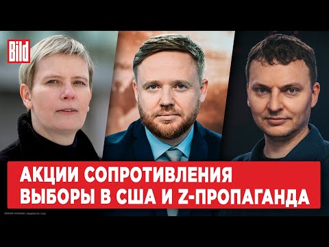 Видео: Илья Шепелин, Марина Литвинович | Обзор от BILD