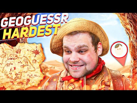 Видео: САМАЯ СЛОЖНАЯ КАРТА В GEOGUESSR! НЕРЕАЛЬНО!