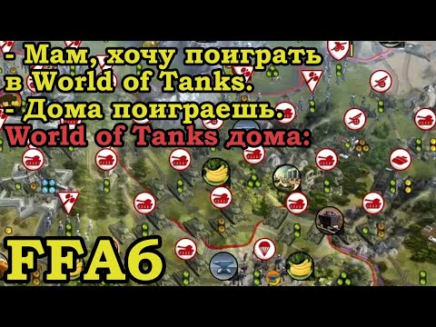 Видео: Четвертая квалификационная игра в восьмом ФФА6 турнире FireStorm'a. Япония. Часть 2