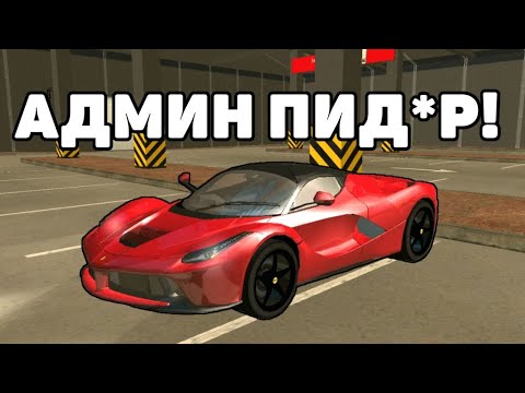 Видео: ОХОТА НА КИДАЛ на ГРАНД МОБАЙЛ #5 - ЗАБАНИЛ АФЕРИСТОВ 