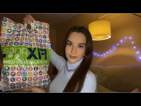 Видео: АСМР Мои покупки ФИКС ПРАЙС Fix price | шёпот, триггеры