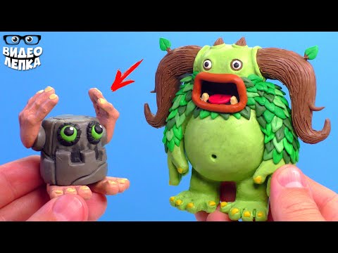 Видео: Лепим МОНСТРОВ МСМ - My Singing Monsters 😈 Барабамень и Избалолист | Видео Лепка