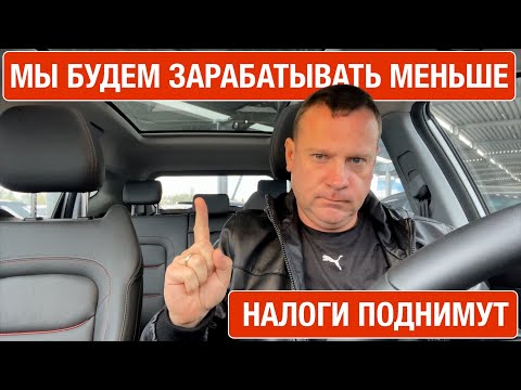 Видео: Самозанятым закрутят гайки! Скоро повышение налогов.