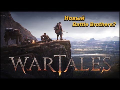 Видео: Wartales! Новый ББ? попробуем не сжечь комп.