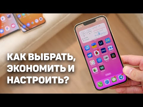 Видео: ВОТ что может iPhone в 2022. Время переходить?