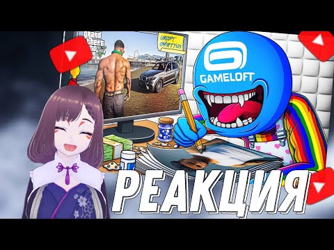 Видео: МОБИЛЬНОЕ ДНО GAMELOFT // реакция на ► Каргас