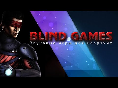 Видео: Валерий Шагаев/ Обзор и полная настройка Jieshuo Screenreader под Android/ Blind Games