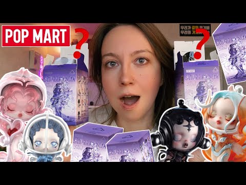 Видео: ЛУЧШАЯ КОЛЛЕКЦИЯ POP MART? РАСПАКОВКА БЛАЙНД БОКСОВ SKULLPANDA THE SOUND📦BLIND BOX UNBOXING