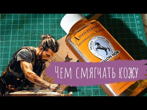 Видео: Костное масло, жир или бальзам? Как выбрать средство для смягчения кожи?