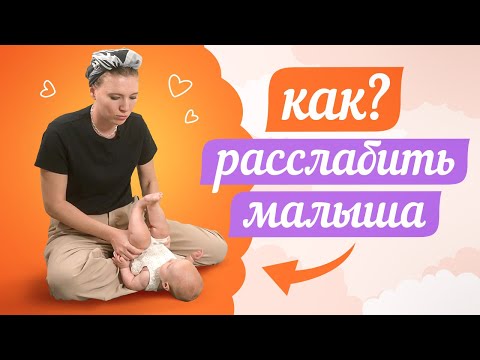 Видео: 5 МИНУТ МАССАЖА и РЕБЕНОК УСНЕТ как миленький