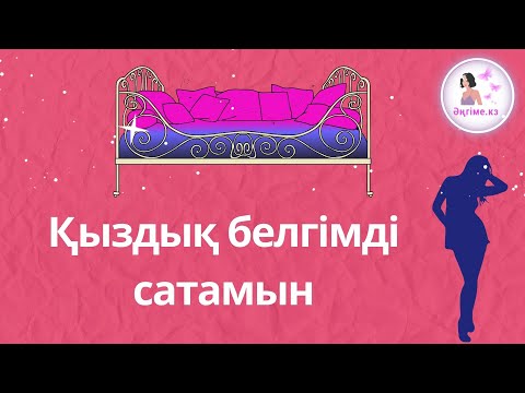 Видео: Қыздығын сатқан Айнұр / Болған оқиға